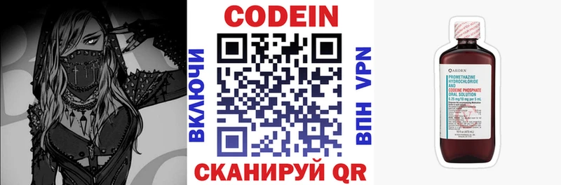 Кодеин напиток Lean (лин)  Купить закладки  Гудермес 
