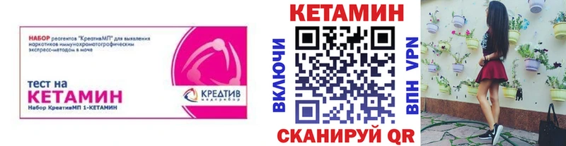 Купить где  Гудермес  КЕТАМИН VHQ 