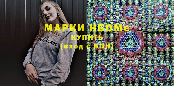 марки nbome Армянск