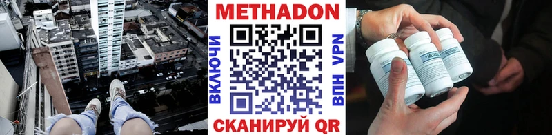 Купить  Гудермес  Метадон мёд 